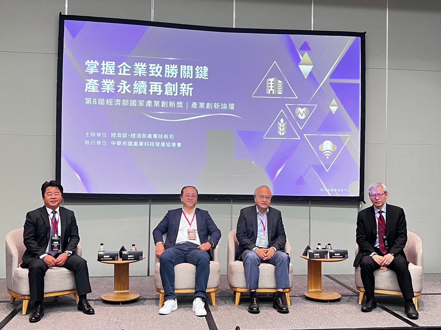 LINE_ALBUM_Fisher TICC論壇_231205_2